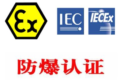 防爆基礎知識|點燃溫度、環境溫度和溫度組別